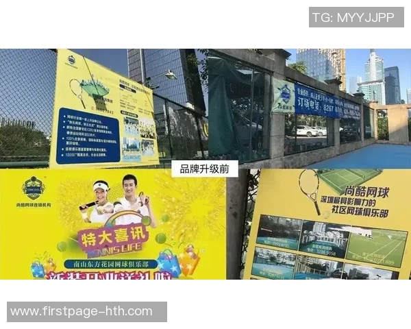 南京网球队与深圳网球队赛后战术分析与复盘探讨