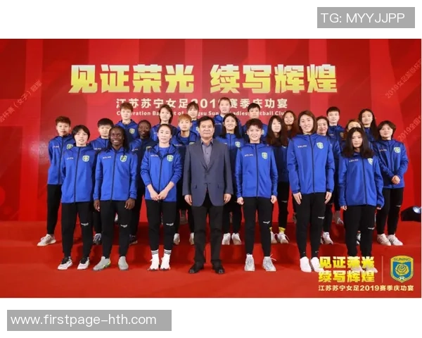 女足江苏苏宁迎战武汉队全力争胜展现实力与风采